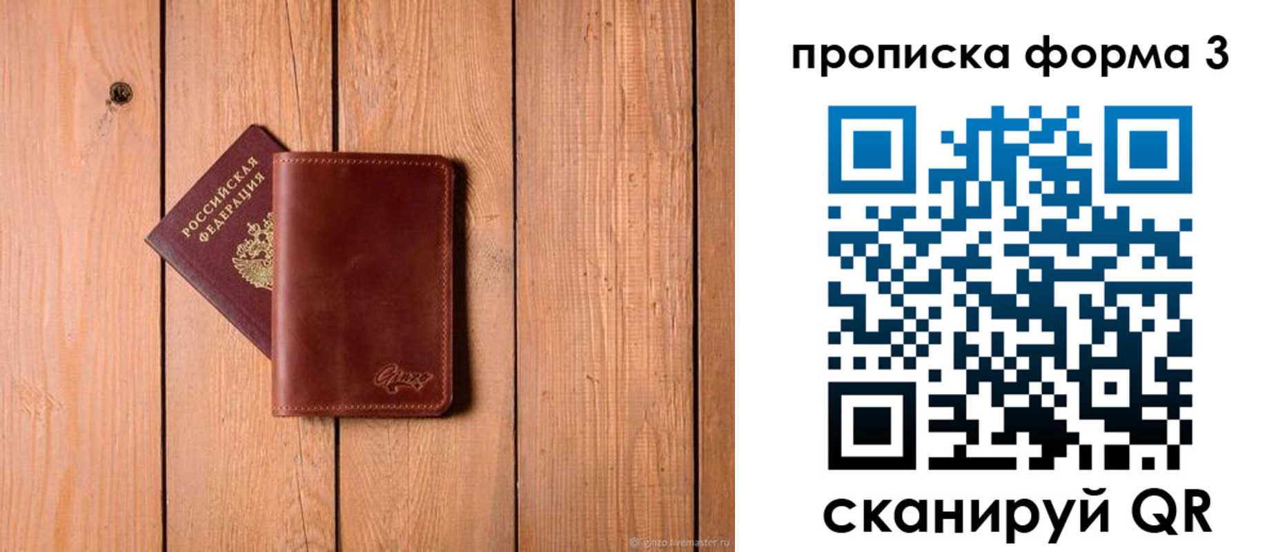 регистрация для дет. сада в Новотроицке