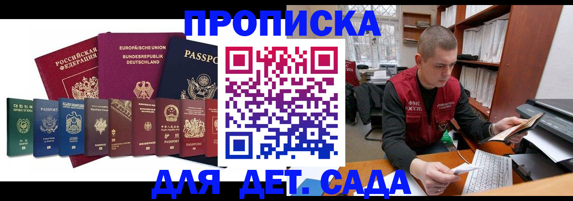 прописка поиск в Новотроицке